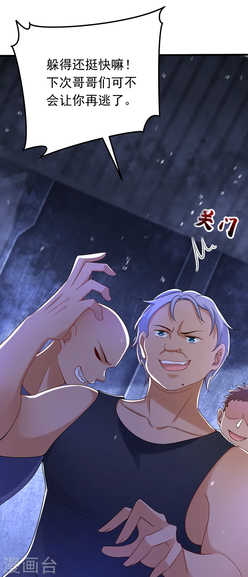 第57话 阿拙出事了？34