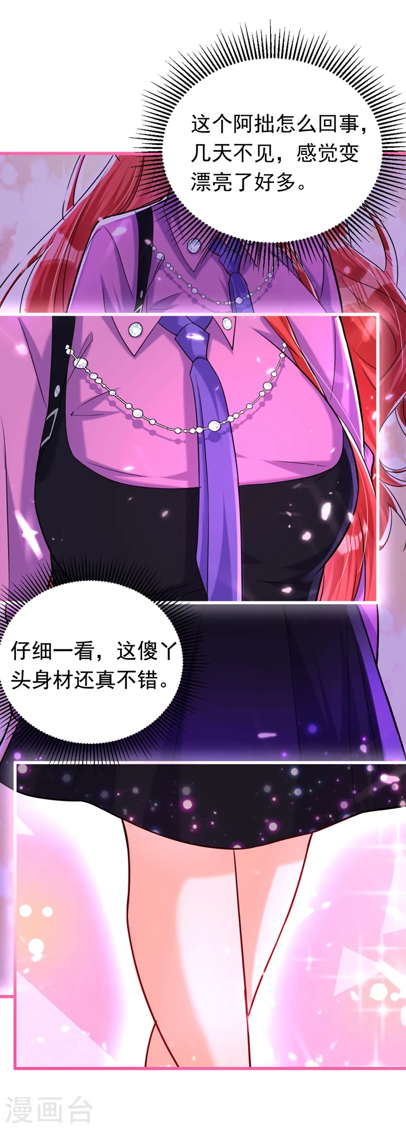 第6话 贱人配狗，天长地久12