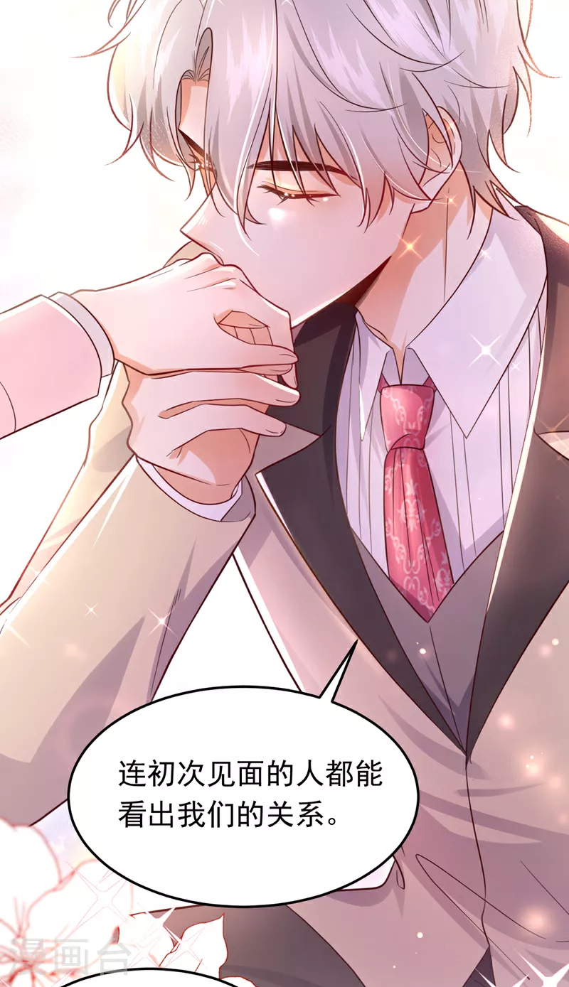 第105话 你愿意做我男朋友吗10