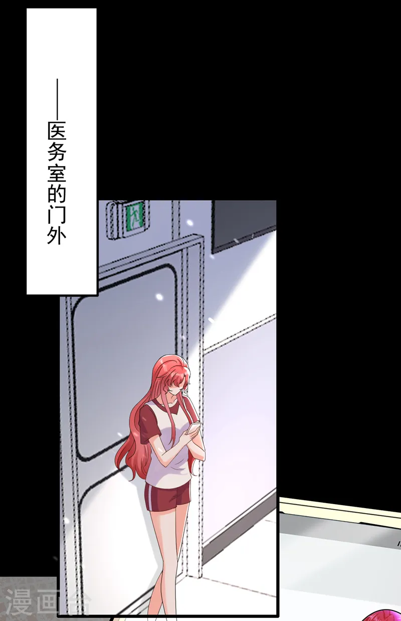 第72话 是你下的毒吧？29