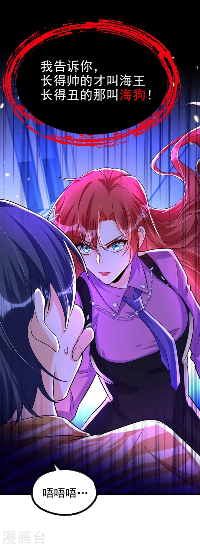 第5话 单方面虐杀49
