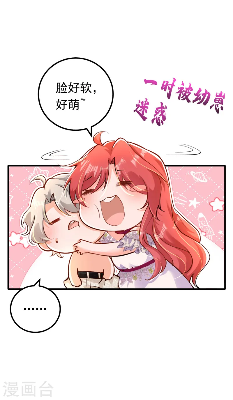第22话 他是我侄子11