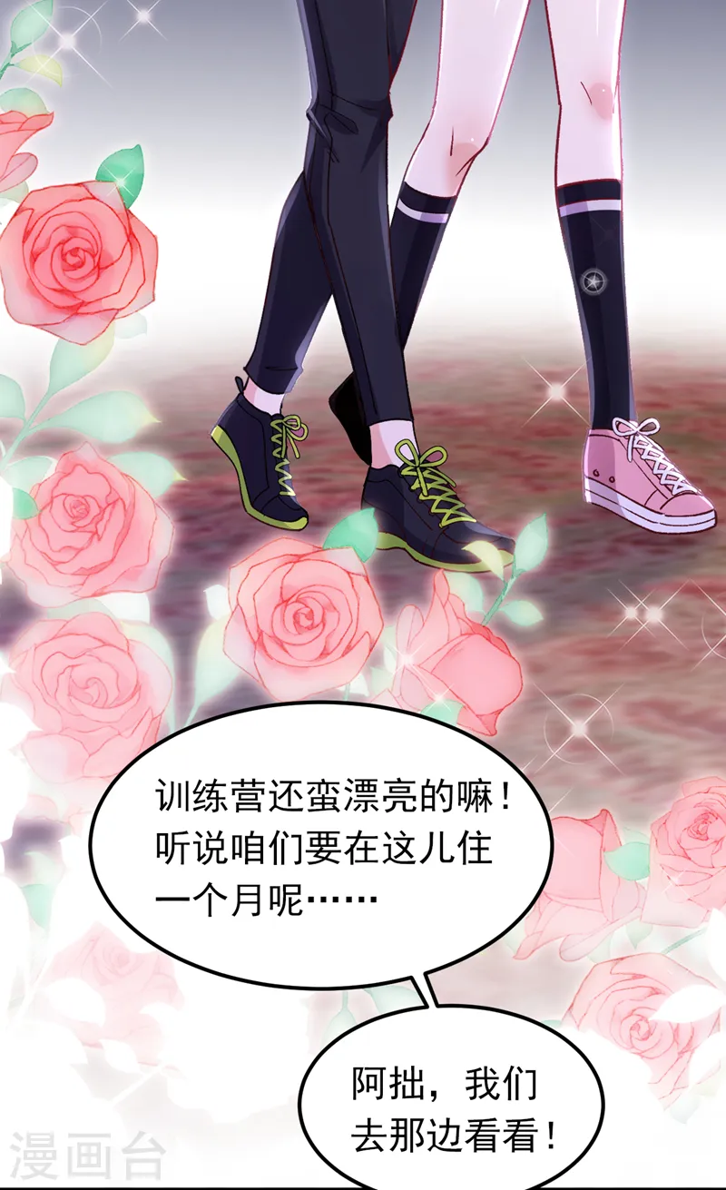 第59话 今晚来我房间27