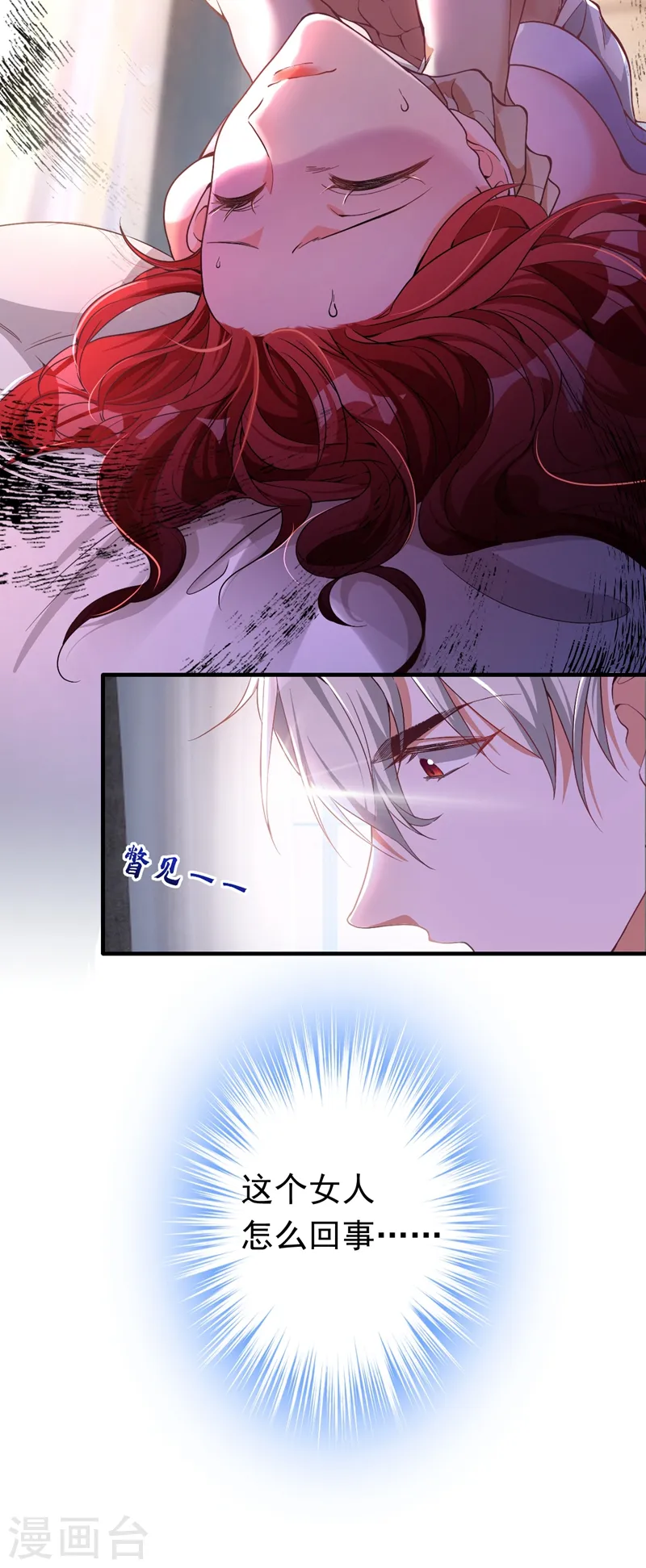 第4话 生孩子？不错的挑战2