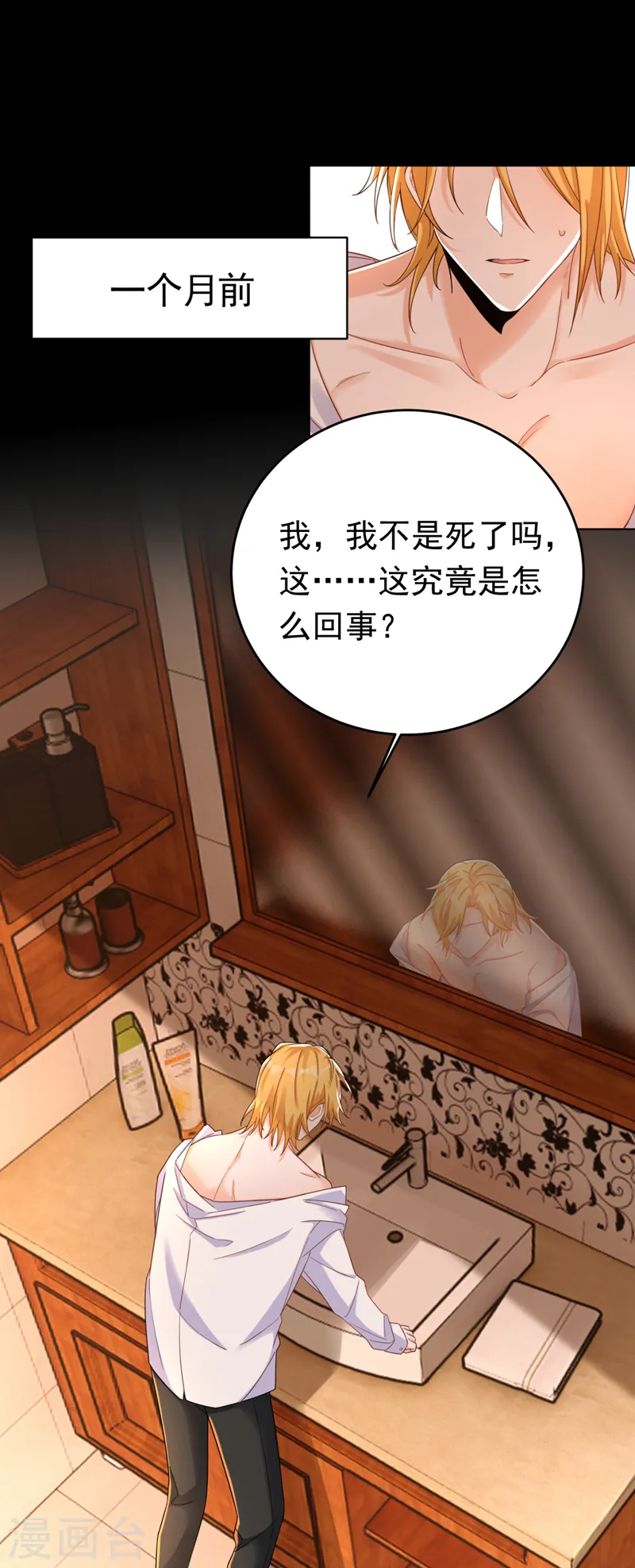 第34话 星若她，重生了？10