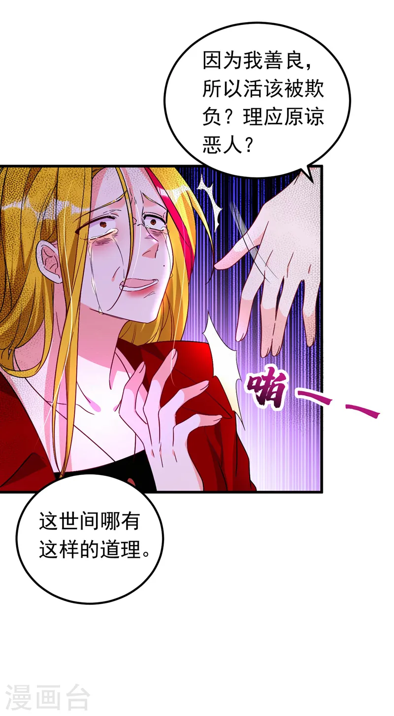 第26话 我不原谅你！21