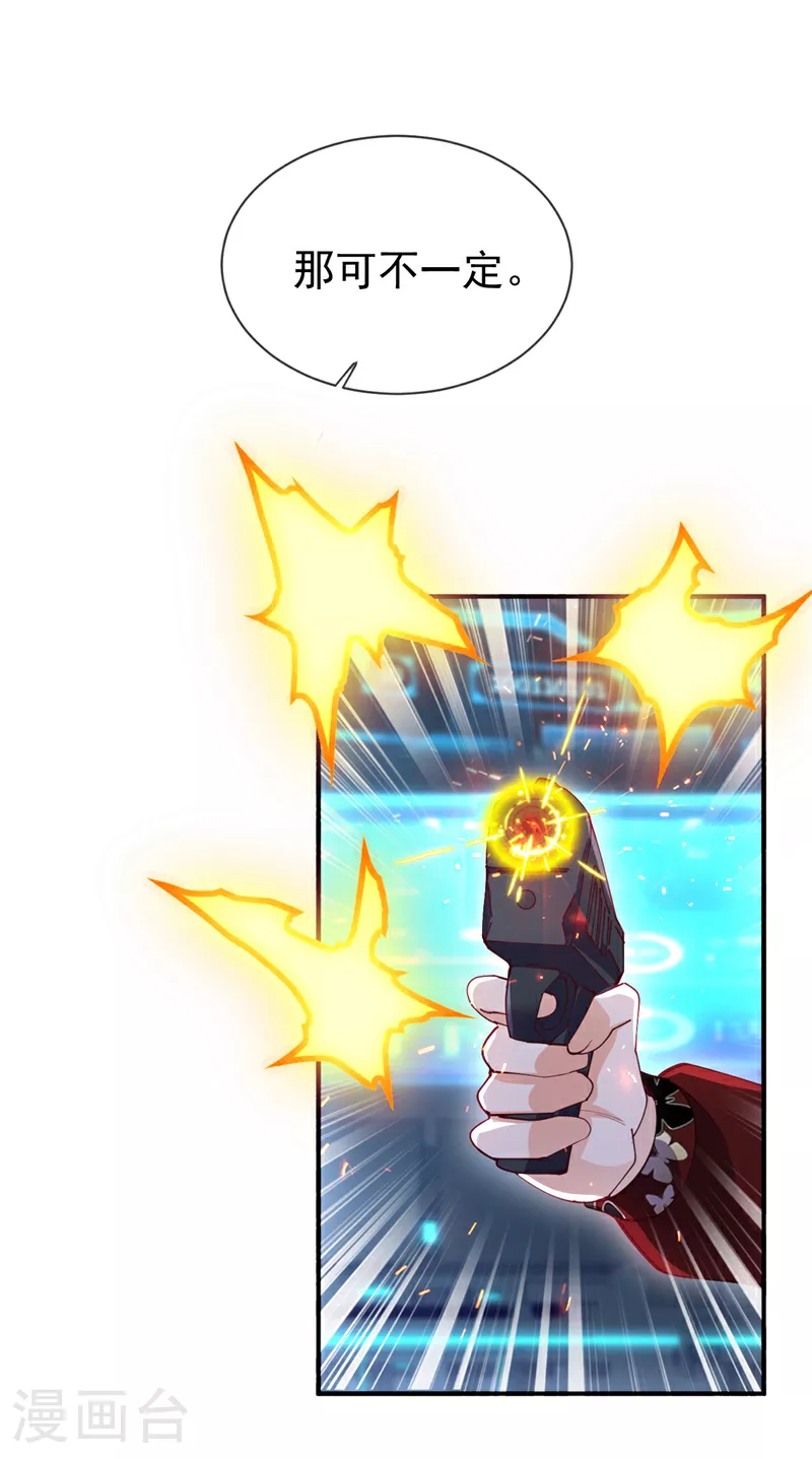 第113话 可恶…必须逃走！26