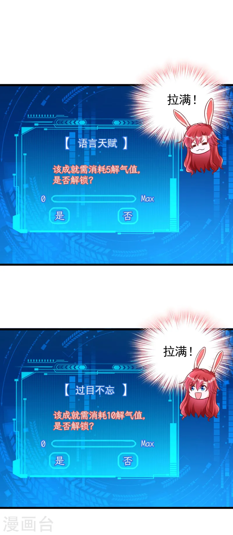 第24话 不如我们打个赌？31