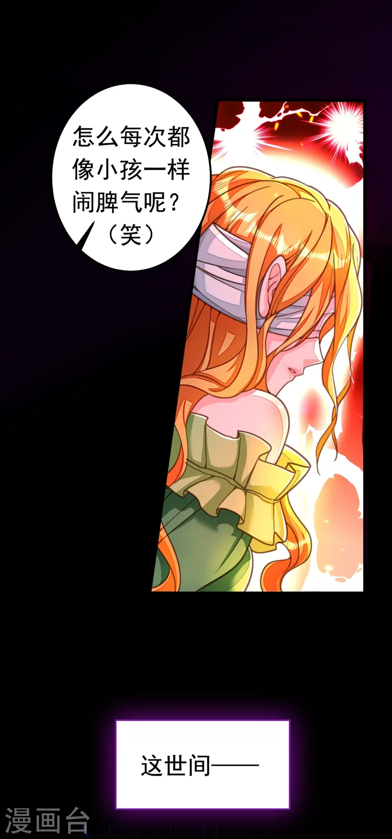 第1话 靠虐渣就变强？！11