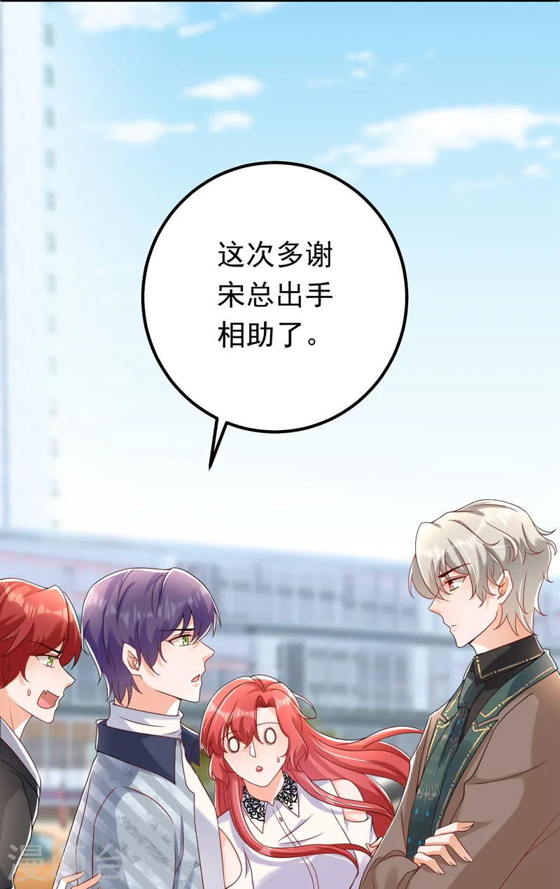 第58话 她是我的人！31