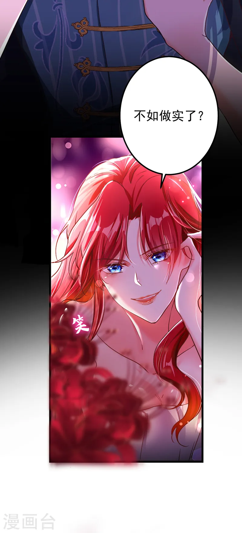 第2话 女流氓该干的事42