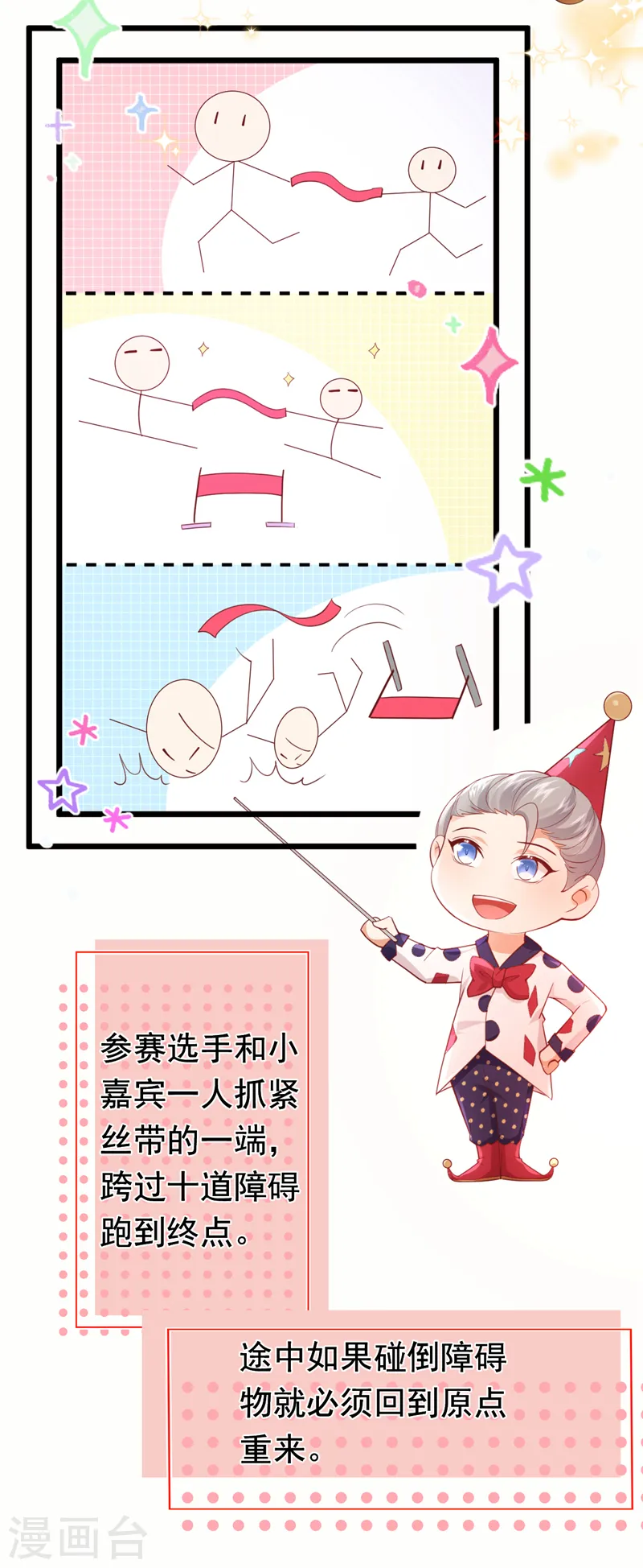 第78话 你答应他，拒绝我？31