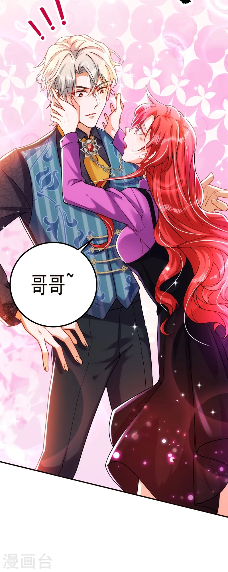 第10话 看我怎么治你！8
