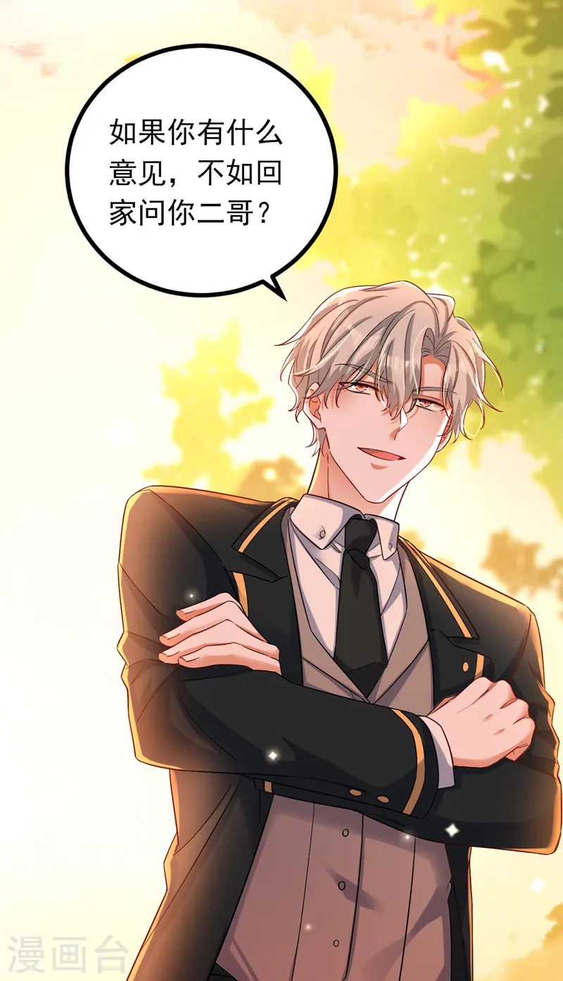 第29话 你算哪根葱？28