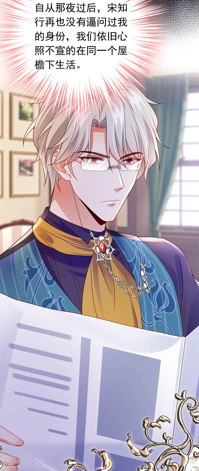 第49话 系统也看脸？！8