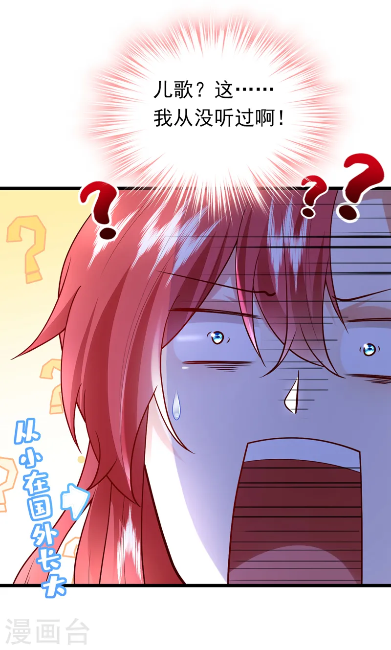 第79话 我一定要赢！17