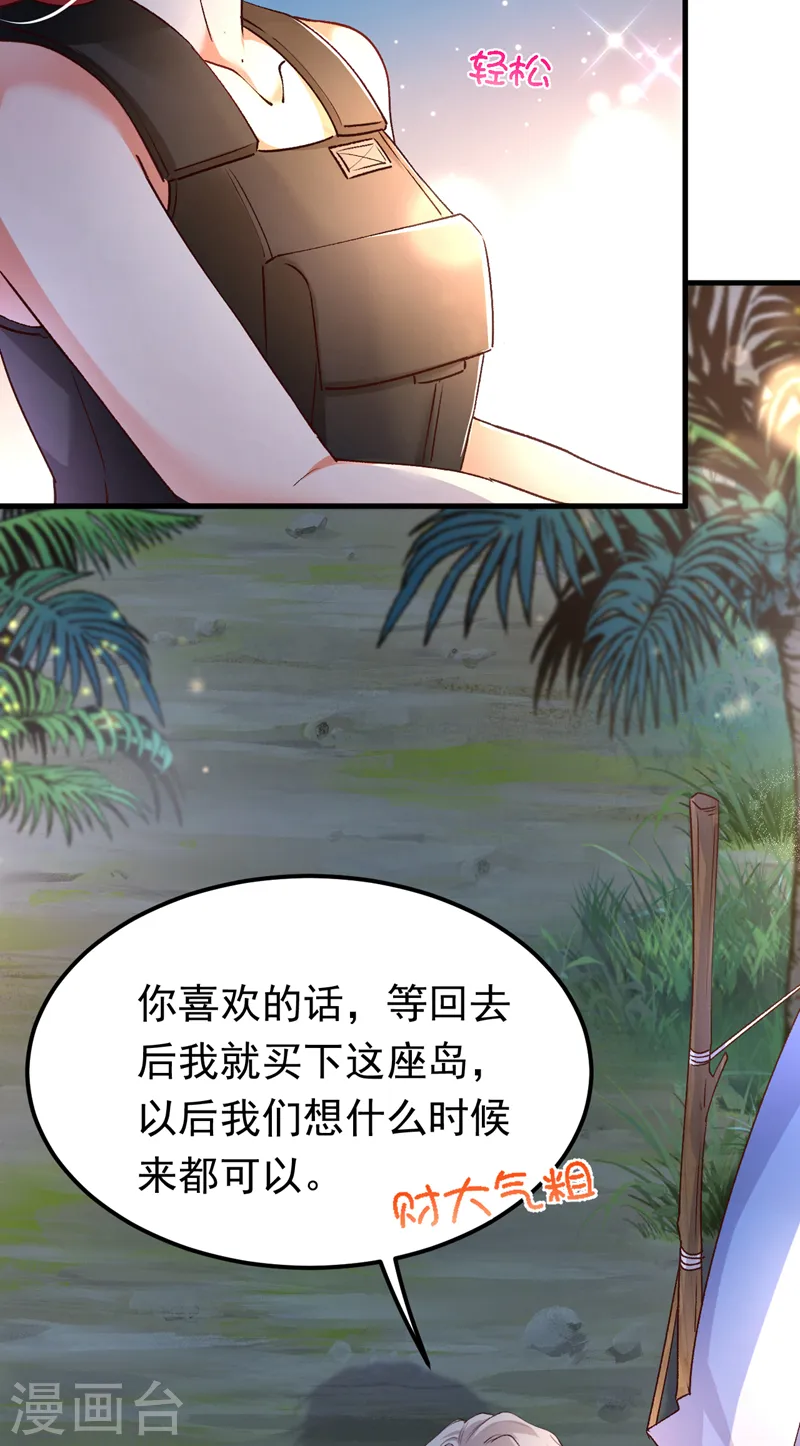 第92话 你正在被人追杀？！39