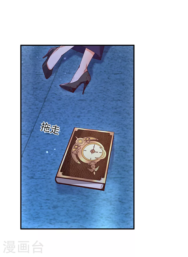 第113话 可恶…必须逃走！23
