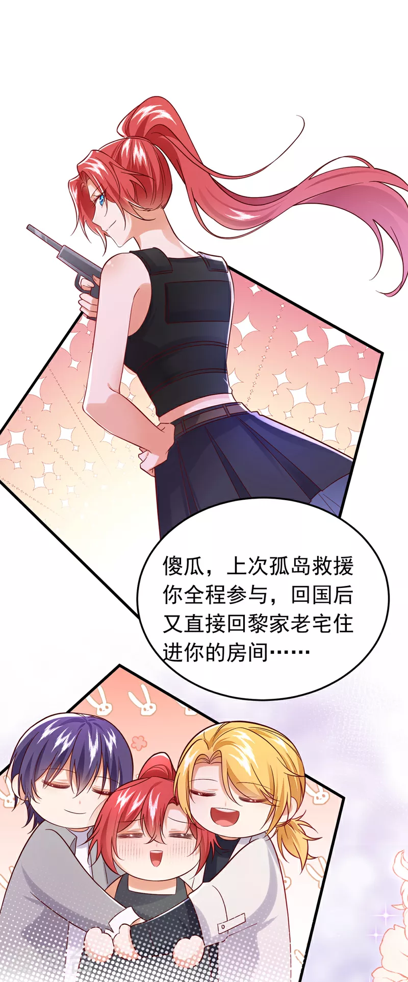 第101话 母亲12