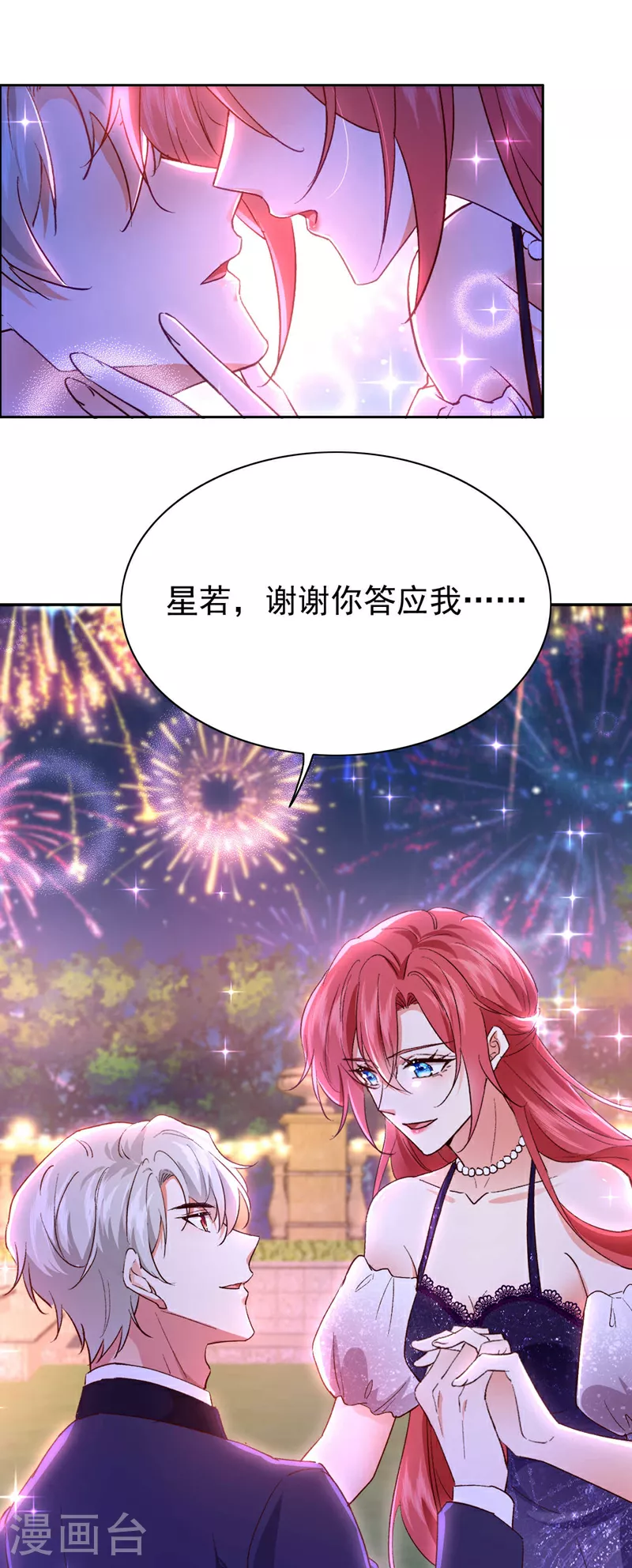 最终话 从始至终都有你陪伴32