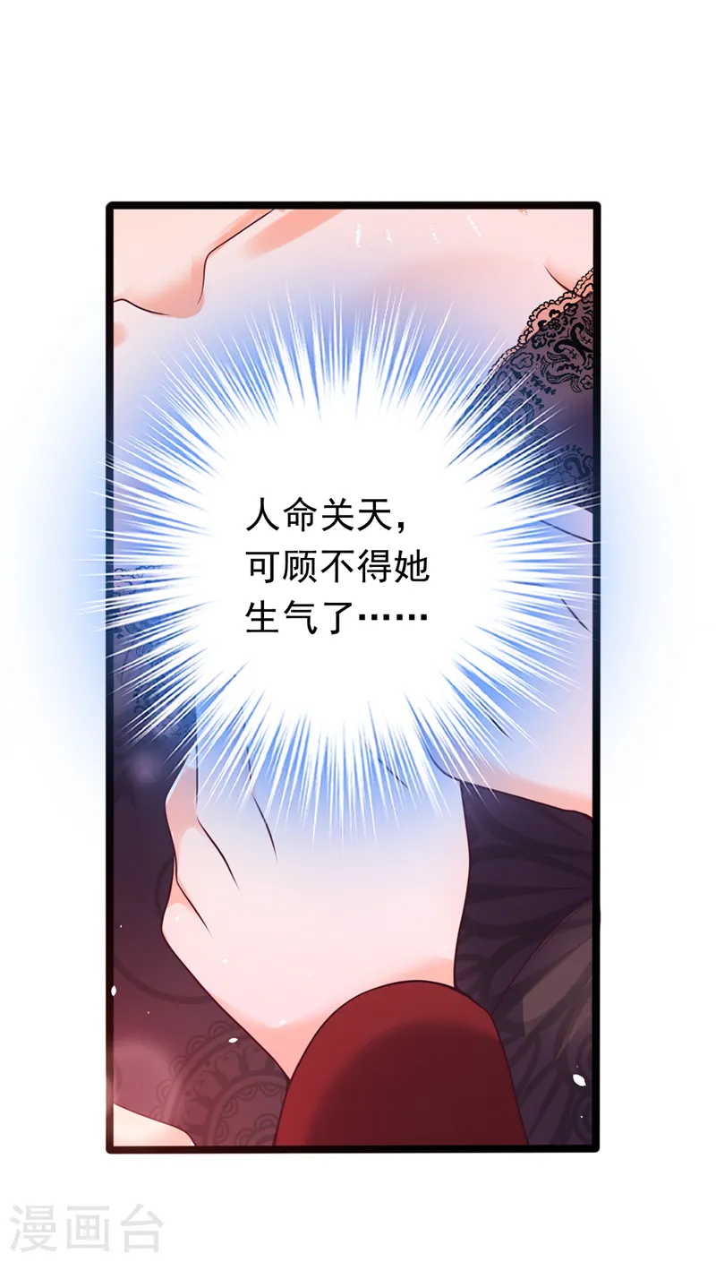 第40话 我只靠自己！17