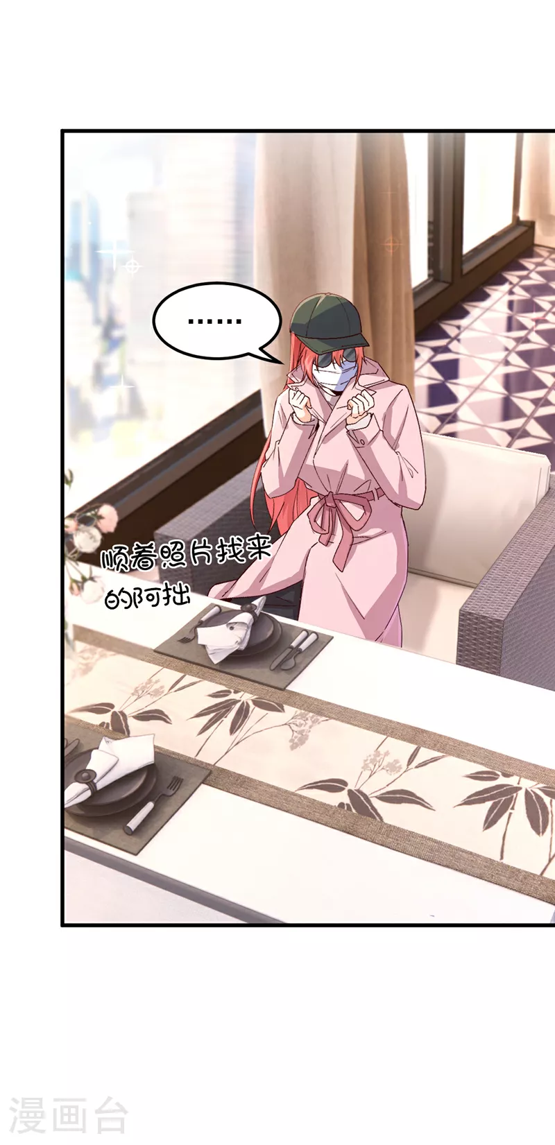 第103话 我根本不在意12