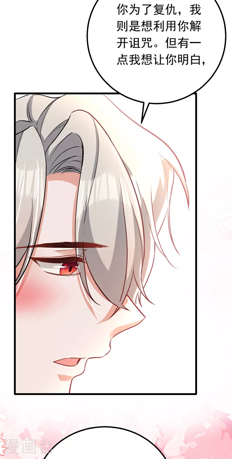 第105话 你愿意做我男朋友吗27