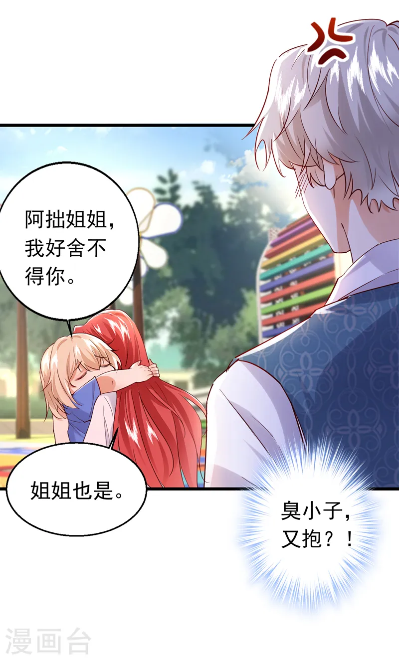 第81话 你会救我吗？29