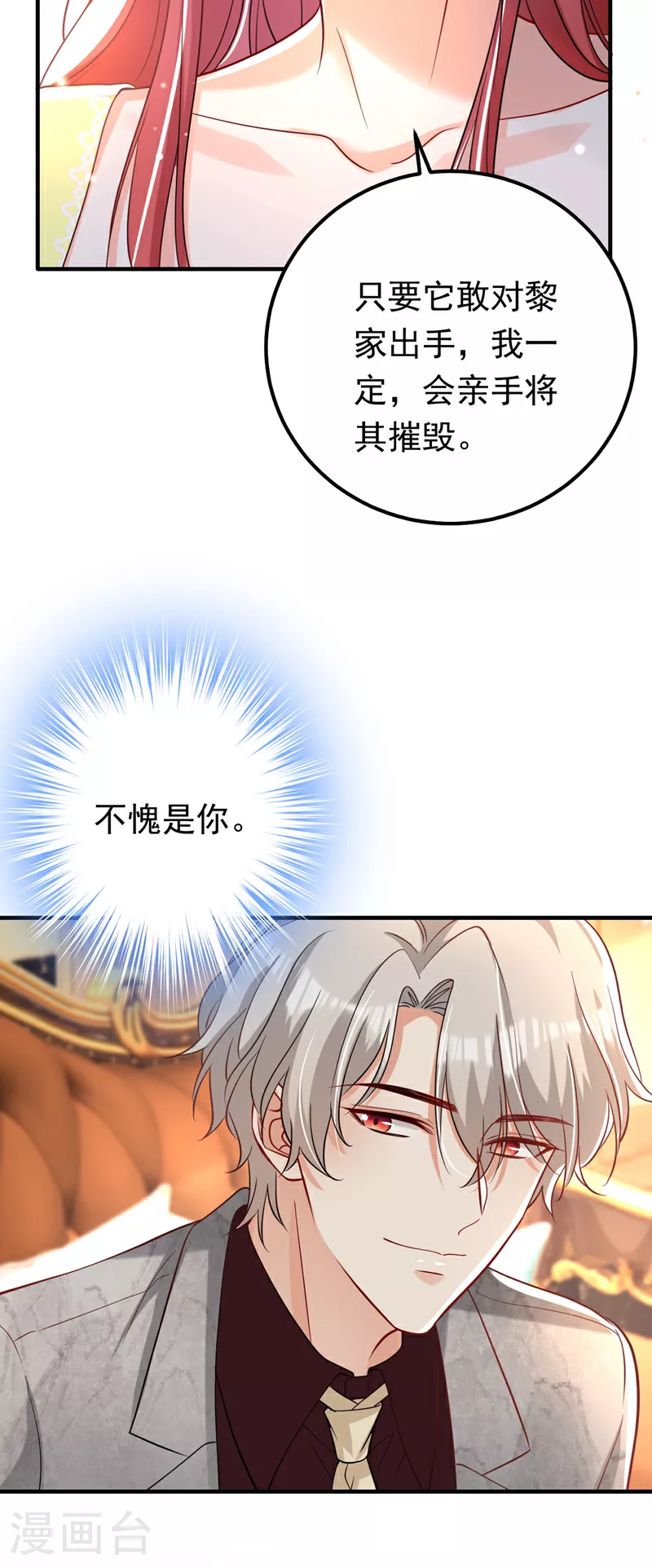 第119话 我…是你的后盾！9