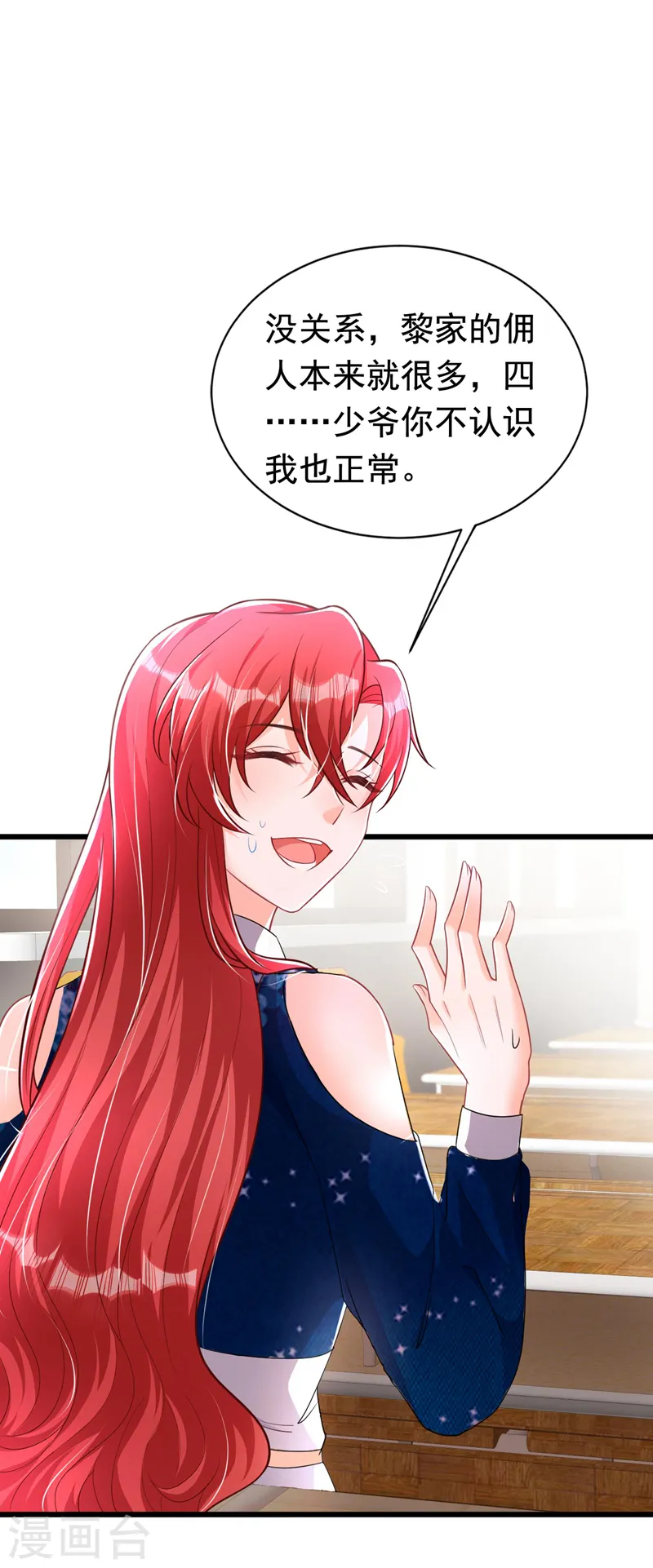 第27话 你是在害羞吗？25