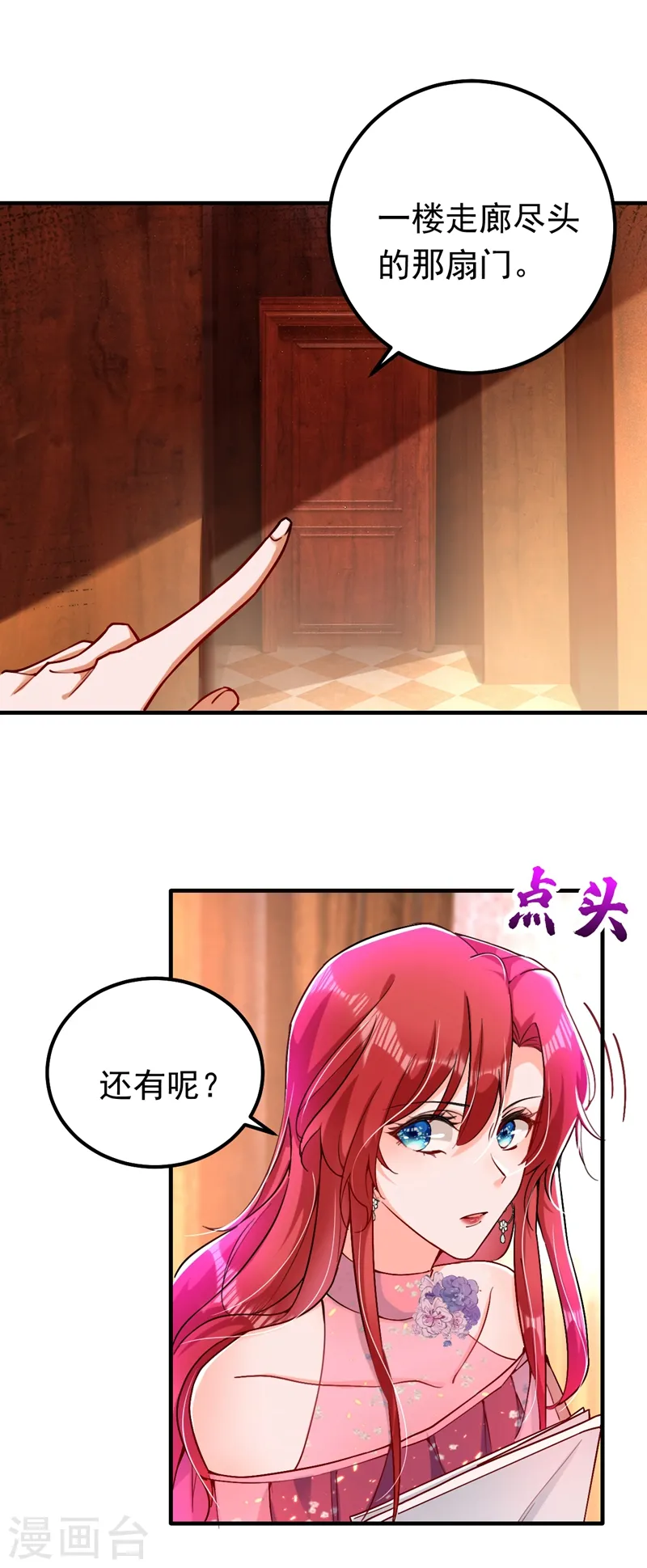 第13话 要不我们各取所需？37