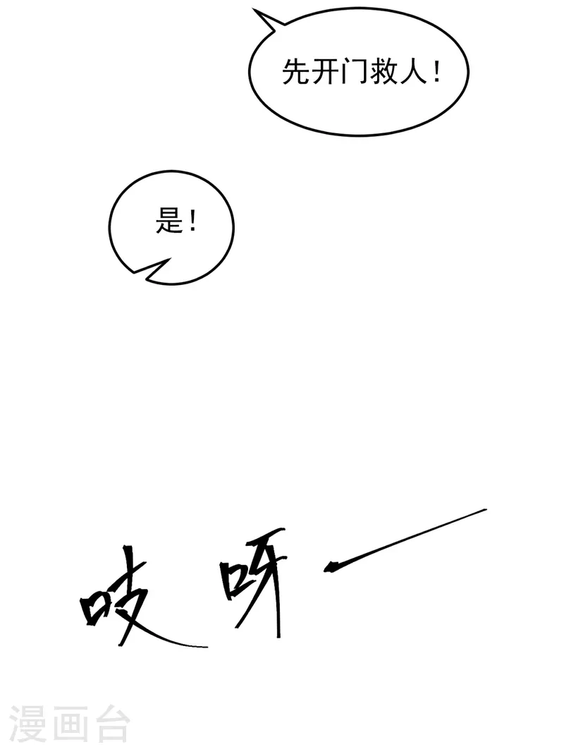 第97话 我只想让你疼疼我25