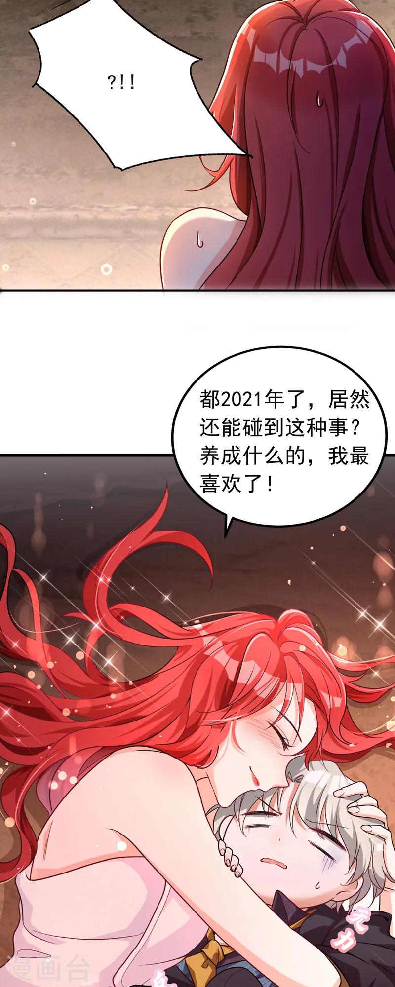 序章 12月25日正式上线！30