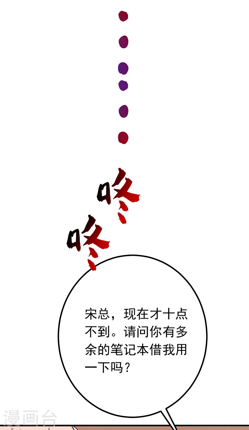 第14话 我做男朋友怎么样？28