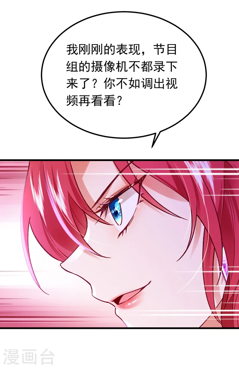 第55话 你收了多少贿赂？24
