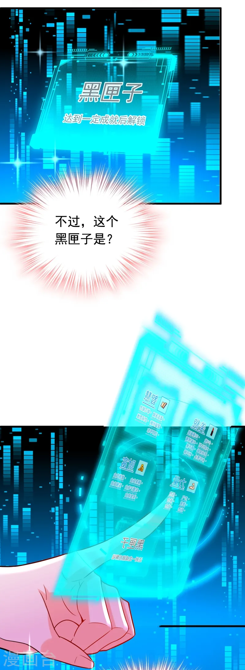 第5话 单方面虐杀29