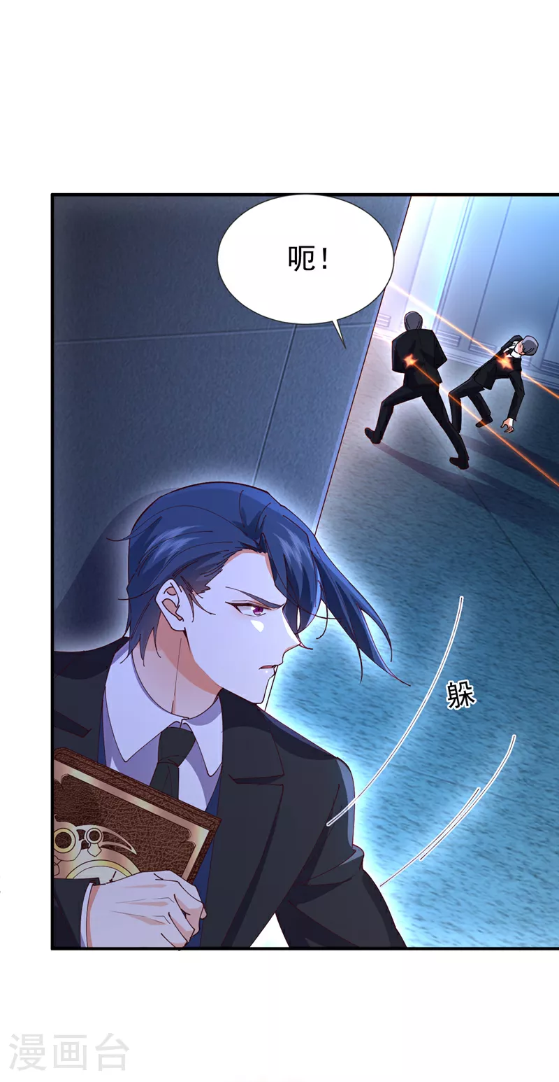第113话 可恶…必须逃走！27