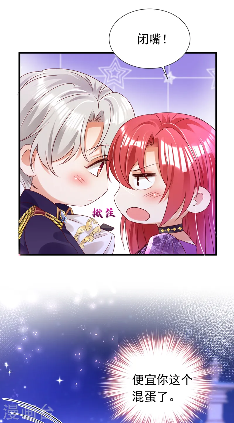 第39话 不许乱摸！8