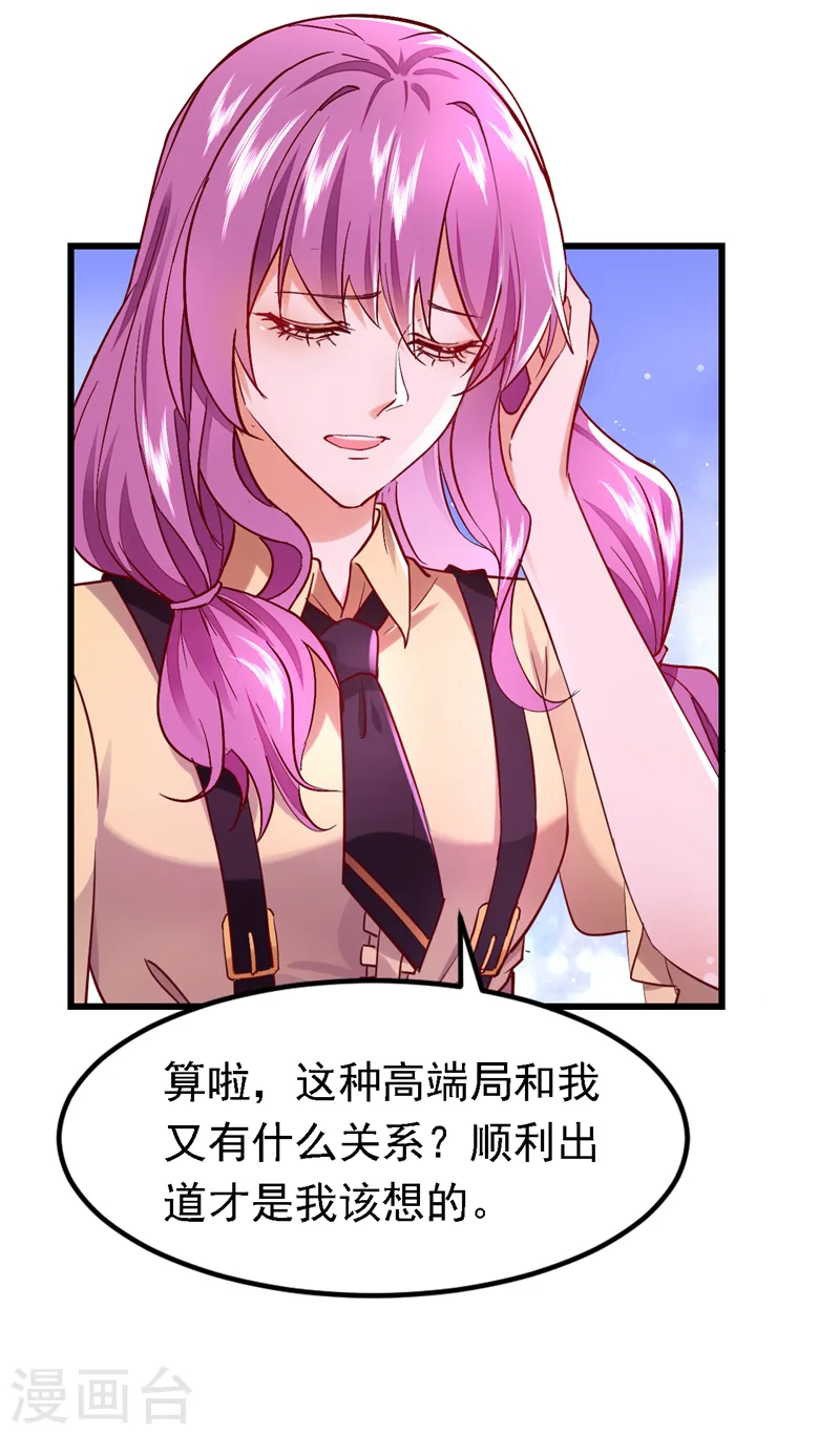 第85话 同台竞技！30