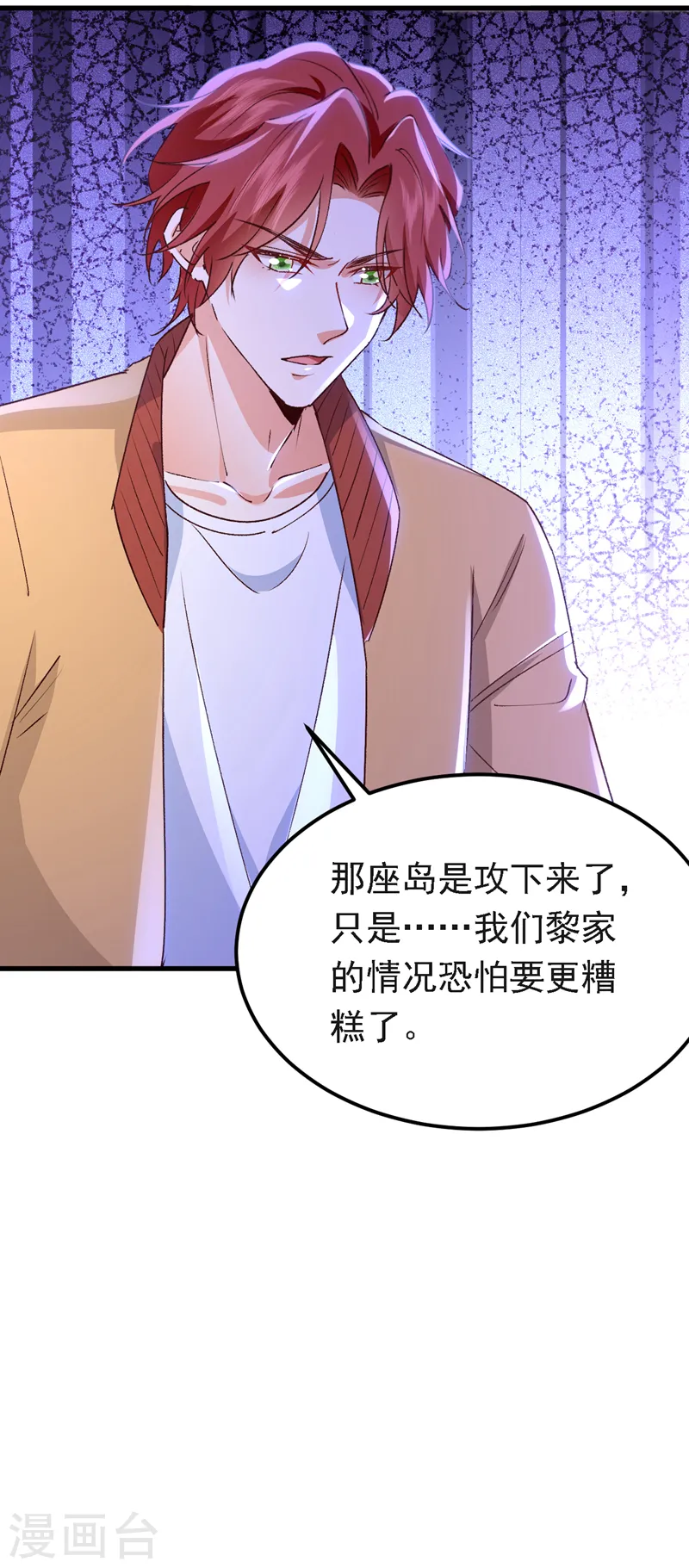 第95话 事后坦白也不行？21