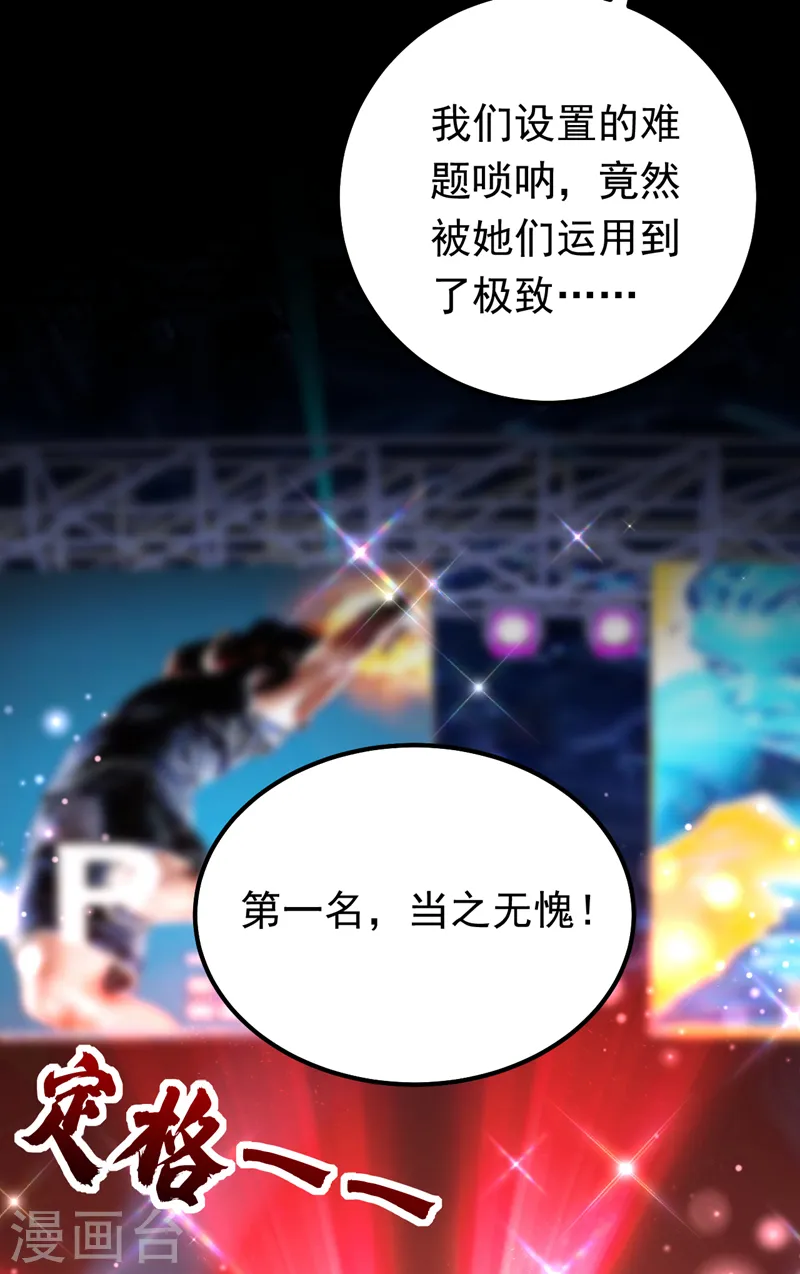 第72话 是你下的毒吧？12