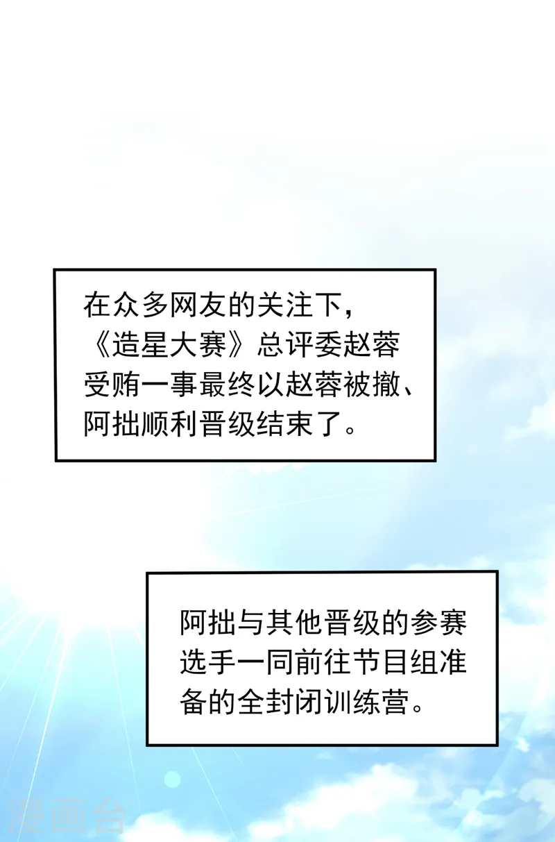 第59话 今晚来我房间24