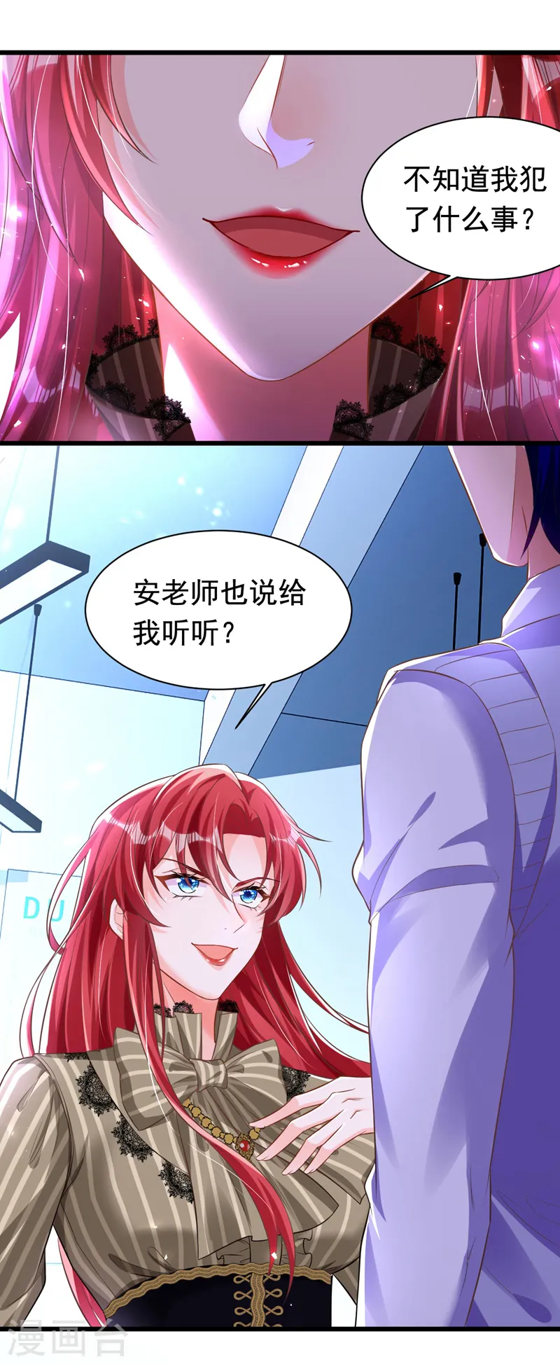 第24话 不如我们打个赌？7