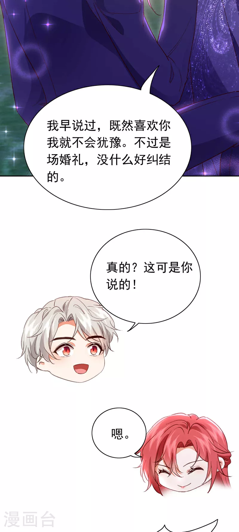 最终话 从始至终都有你陪伴33