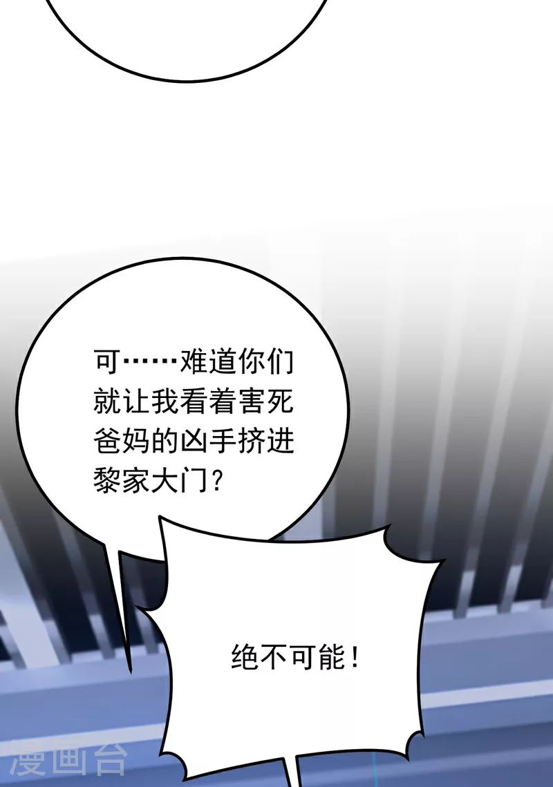 第98话 父亲留了线索？！28