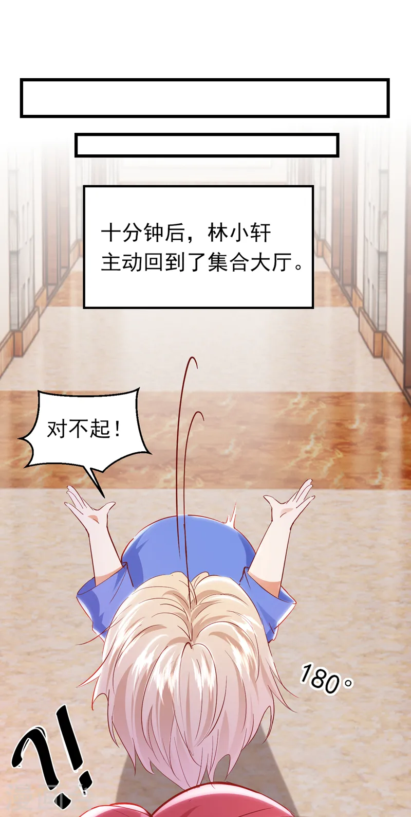 第81话 你会救我吗？21