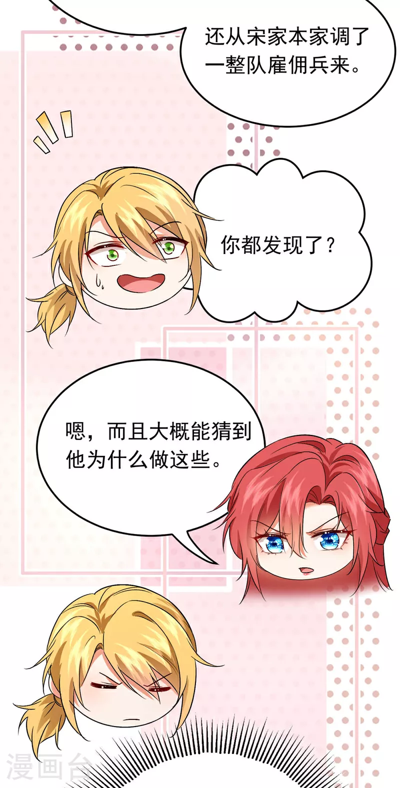 第119话 我…是你的后盾！25