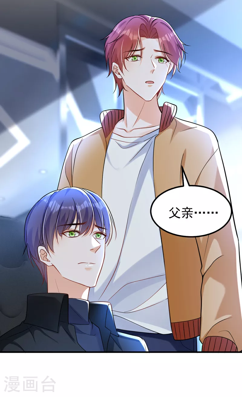 第98话 父亲留了线索？！19