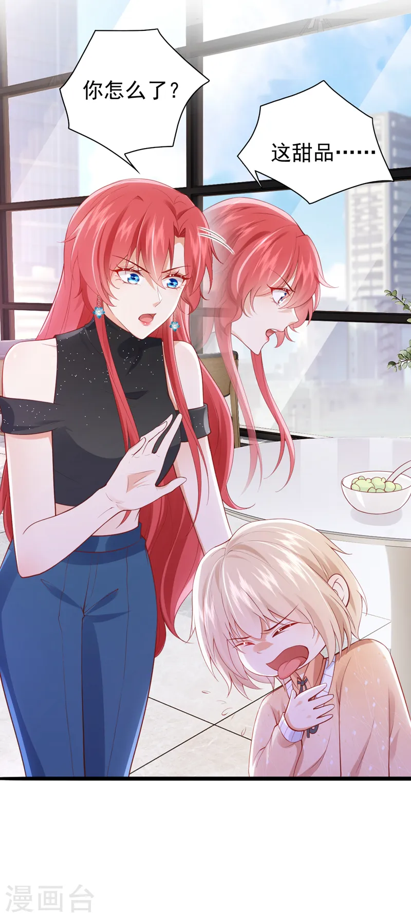 第77话 这是……给我的？23