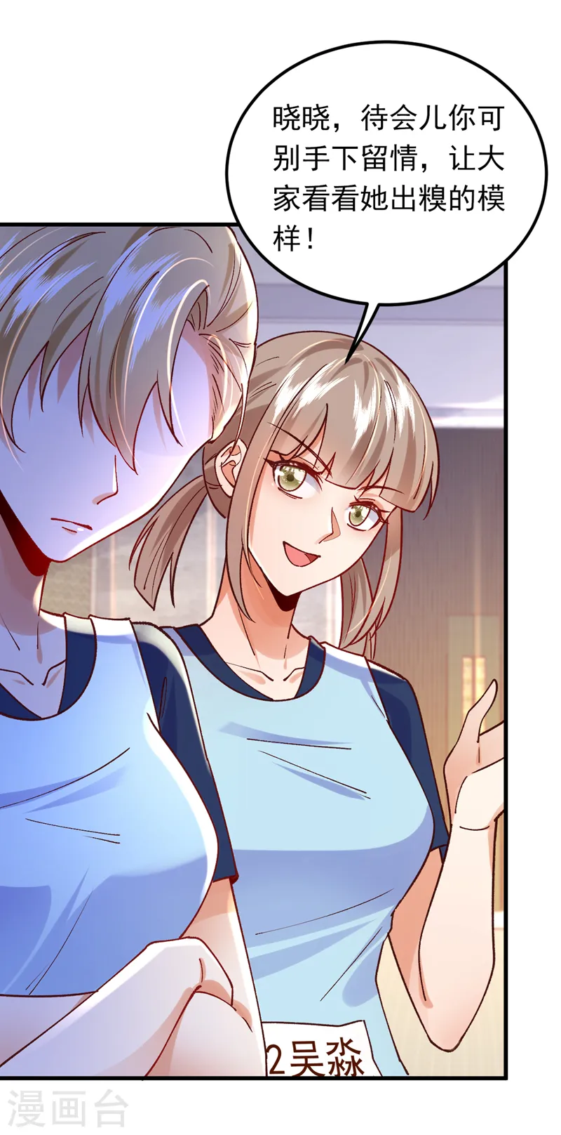 第63话 由我先来！8
